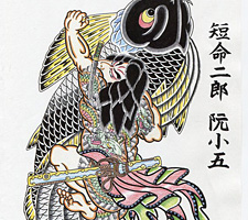 京都　タトゥー　彫とら