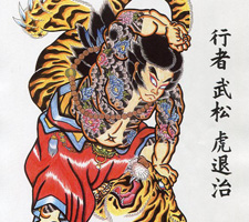 京都　タトゥー　彫とら