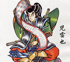 京都　刺青　彫とら