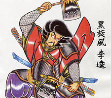 京都　刺青　彫とら