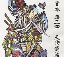 京都　刺青　彫とら