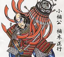 京都　刺青　彫とら