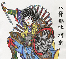 京都　刺青　彫とら