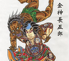 京都　刺青　彫とら